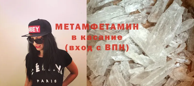 МЕТАМФЕТАМИН Methamphetamine  Каменногорск 